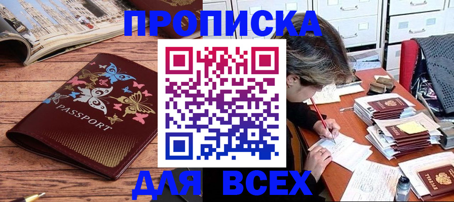 регистрация в Сельцо